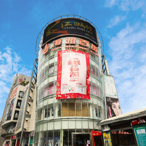 海雅百貨樓宇保潔